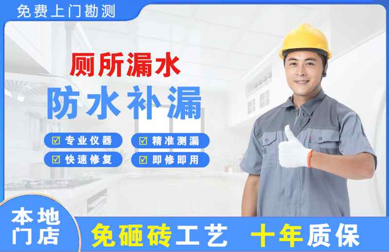 油田厕所漏水维修